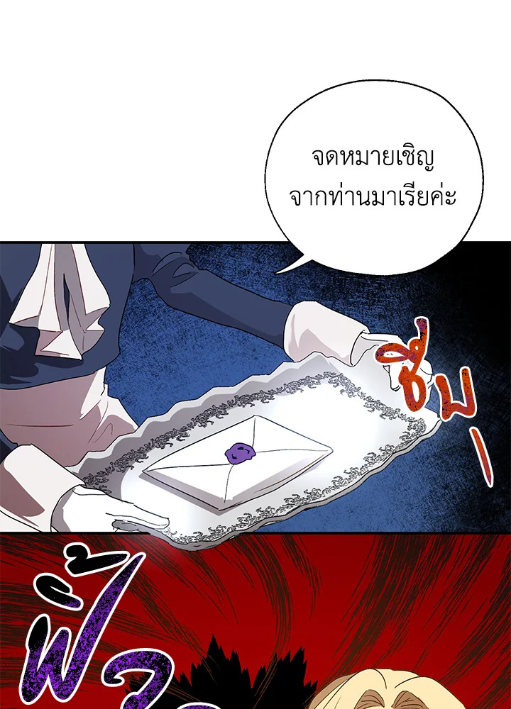 The Way to Protect the Female Lead’s Older Brother 13 67